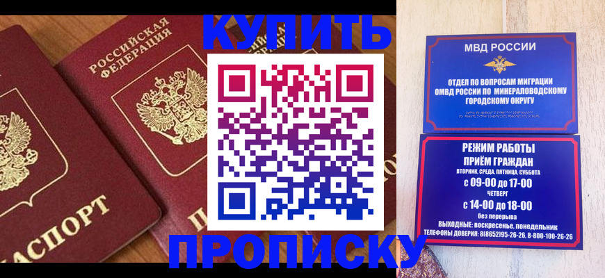 временная регистрация купить в Сегеже