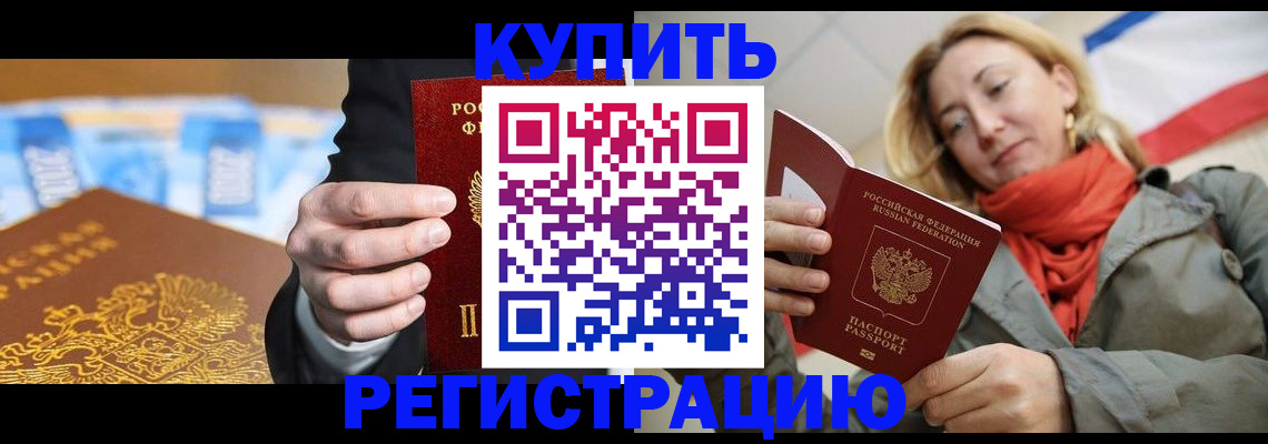 временная регистрация в квартире в Сегеже