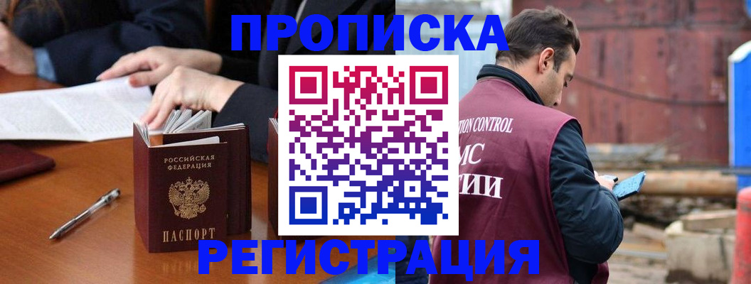 временная регистрация адрес в Сегеже