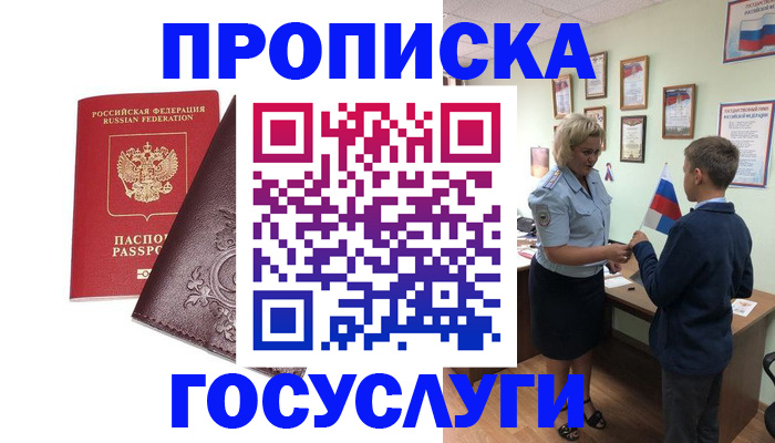 временная регистрация в Сегеже