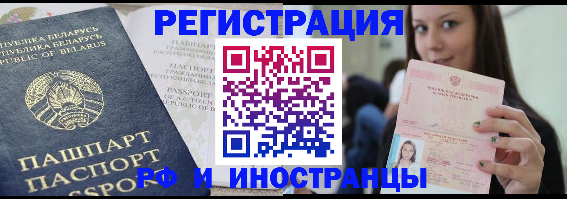 где прописаться в Сегеже